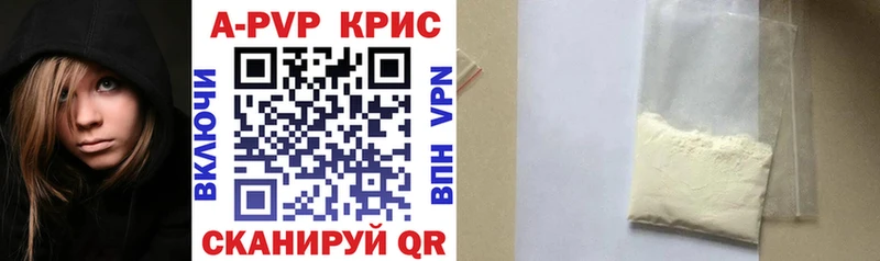 где купить наркоту  kraken ССЫЛКА  Альфа ПВП крисы CK  Рыльск 