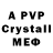 МЕТАДОН VHQ Atamik 04
