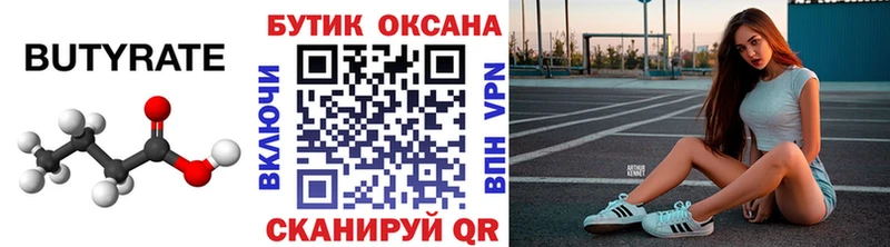 блэк спрут маркетплейс  Рыльск  Бутират GHB 