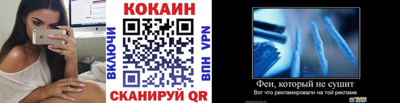 Cocaine FishScale  Рыльск 