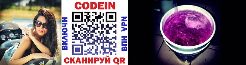 купить  сайты  Рыльск  Codein Purple Drank 