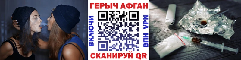 Героин Афган  Рыльск 