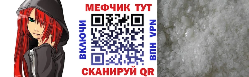как найти закладки Рыльск Меф мука